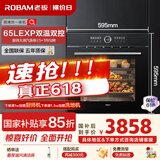 老板（Robam）CQ982A嵌入式蒸烤箱一体机EXP专业控温家用65L全能蒸烤箱珐琅搪瓷内胆自清洁