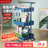 美厨（maxcook）厨房置物架 三层收纳储物架橱柜 网篮拉篮手可移动层架 MCZW9555