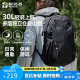 探路者登山包背包户外旅行背包30L登山双肩包防泼水透气徒步书包 黑色
