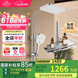 九牧（JOMOO）花洒淋浴套装钢琴键置物除垢喷枪恒温SPA淋浴器26192-695/1B-1