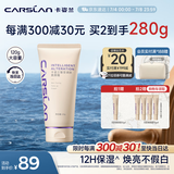 卡姿兰（Carslan）机智素颜霜懒人面霜补水保湿妆前隔离大容量120g 生日礼物送女友