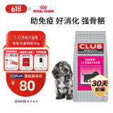 皇家狗粮 幼犬狗粮 犬粮 通用犬型 A3 通用粮 2-12月 3KG
