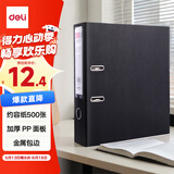 得力(deli) A4/3英寸带孔文件夹快劳夹办公文件资料收纳夹单只装 5481黑色