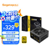 鑫谷（segotep）GM650W金牌全模组电源（80plus金牌/双CPU供电/宽幅/智能温控/支持5060Ti显卡/台式电脑主机电源）