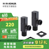 科勒（KOHLER） 角阀三角阀冷热水通用精铜止水阀卫浴配件仅送货不安装 角阀2个-黑色
