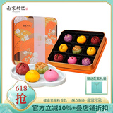 南宋胡记mini荷花蛋黄龙井茶酥糕点心礼盒送礼休闲零食伴手礼繁花似锦225g