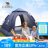 骆驼（CAMEL）户外帐篷郊游露营防雨防晒2-3人加厚自动免搭速开帐篷 C008-1深蓝