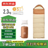 京东京造 信封式睡袋 户外露营防潮柔软贴身恒温加厚保暖冬季 浅沙色2.3kg