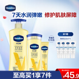 倍护精华修护身体乳套装530ml 补水保湿持久留香男女士通用