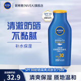 妮维雅（NIVEA）防晒霜露男女士护肤化妆品防水防汗清爽轻透户外乳液面霜 隔离润肤乳75ml  SPF30 PA+++