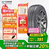 玲珑轮胎185/70R14 88T 玲珑臻选 HD 适配欧诺/MG3/五菱宏光