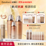 多娜娴（danahan）人参抗皱紧致平滑淡纹干纹护肤品套装礼盒韩国进口化妆品生日礼物 【3件套】水+乳+精华