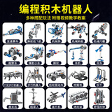 娃娃博士编程机器人科学实验套装电子积木电动进阶拼装玩具生日礼物