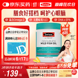 Swisse斯维诗 无腥味野生鱼油软胶囊1000mg omega-3 DHA+EPA 400粒/ 瓶
