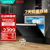 华帝（VATTI） 10套 嵌入式 家用洗碗机 三层喷臂龙卷洗 双泵强排水 双风机热风烘干 刷碗机JWV10-E3