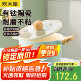 炊大皇 汤锅不粘锅 辅食锅陶瓷不粘泡面煲汤锅22cm 磁炉通用青瓷QC22TG
