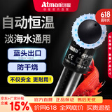 Atman鱼缸加热棒小型乌龟米缸自动恒温加温器热带鱼 【自动恒温】蓝头HCH-50W