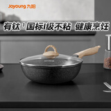 九阳（Joyoung）炒锅不粘锅麦饭石色炒菜锅不粘炒锅炉灶通用24cm