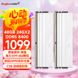 金百达（KINGBANK）48GB(24GBX2)套装 DDR5 8400 台式机内存条海力士M-die颗粒 星刃白C38 兼容Z890系列主板