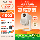 小明 Q3 Pro 云台投影仪 家用便携1080P高清家庭影院游戏投影机（已接入米家 远场语音 杜比音效）
