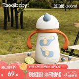 taoqibaby保温杯婴儿吸管杯宝宝学饮杯小学生上学316不锈钢水杯儿童保温杯