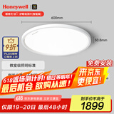 霍尼韦尔（Honeywell）卧室护眼吸顶灯儿童房书房学习LED全光谱灯具流行简约现代超薄 智能版02BPlus 60W适用12-16㎡