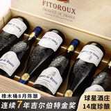 菲特瓦【连续7年金奖】法国原瓶进口红酒AOC干红葡萄酒年货礼盒春节送礼 甄选庄园整箱礼盒750ML 6支装