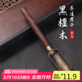 拜杰黑檀木茶勺 茶匙茶铲茶则茶叶勺子茶道六君子功夫茶具取茶器