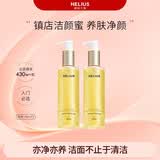 赫丽尔斯（HELIUS）洁颜蜜卸妆氨基酸洗面奶90ml*2敏感肌洁面乳控油节日礼物送男女