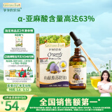 爷爷的农场有机紫苏籽油食用油110ml 热炒油凉拌赠婴儿宝宝辅食食谱