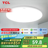 TCL照明 客厅灯led吸顶灯全屋灯饰现代简约高显指卧室三防灯包安装