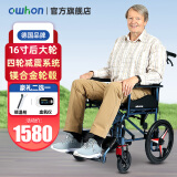 owhon老人手动轮椅折叠旅行减震便携小巧大轮手推行动不便家用康复轮椅 四轮悬挂减震【16寸后轮+净重13KG】