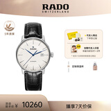 雷达（RADO）瑞士手表晶璨系列男士机械表皮带简约大气商务
