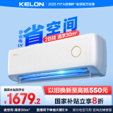 科龙（KELON）空调静省电 2匹挂机新一级能效客厅卧室AI省电速冷热 以旧换新国家政府补贴20% KFR-46GW/LV1-X1