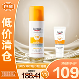 优色林控油清爽面部防晒乳液SPF50+ 50ml+20ml男女可用【临期清仓】