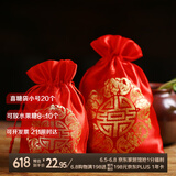 京唐结婚喜糖袋子红色布艺糖果袋 布艺婚礼手提袋 喜糖袋小号20只装