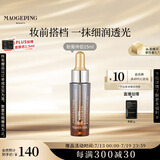 毛戈平瓷肌莹透粉膏伴侣15ml妆前乳妆前精华滋润保湿补水生日礼物女