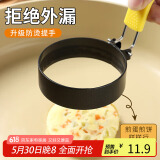 拜杰不锈钢煎蛋模具神器煎鸡蛋煎蛋器爱心形圆形煎饼模具DIY模型