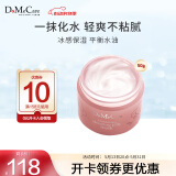 do me care欣兰免洗睡眠面膜 保湿舒缓修护面霜涂抹式果冻膜50g