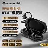纽曼（Newmine）S2蓝牙耳机挂耳式开放式无线蓝牙耳机长续航运动跑步骑行通话降噪游戏音乐模式适用于华为小米苹果 黑色