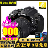 尼康(Nikon)单反相机入门级D5300套机单机 尼康d5300二手单反相机 D5300+18-105 VR防抖镜头  99新