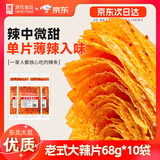 源氏老式大辣片 娱乐休闲解馋零食小吃豆皮辣条680g/袋 内含10包
