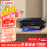 佳能（Canon）ix6880无线彩色A3喷墨专业照片打印机家用商用图文广告店不干胶皮纹封面纸铜版纸wifi 套餐二【填充循环加墨+10瓶墨水+相纸】