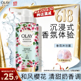 OLAY玉兰油沐浴露 和风樱花300g  男女士通用 滋润保湿