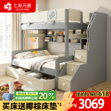 七彩元素（QICAIYUANSU） 高低床上下铺床儿童床男女孩双层子母床实木高箱体储物小户型床 E爬梯高低床+书架+双抽 下铺1.5*1.9米 上铺1.2*1.9米