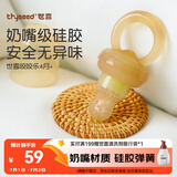 世喜咬咬乐婴儿吃水果6个月以上食品级果蔬牙胶咬袋推进式辅食器 4月+