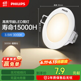 飞利浦（PHILIPS）恒灵 3.5W led超薄客厅嵌入式筒灯吊顶用射灯孔灯80mm3000K暖黄光