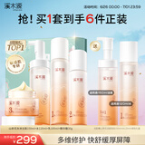 溪木源山茶花洁面水乳护肤品套装敏感肌舒缓补水保湿生日礼物送女朋友