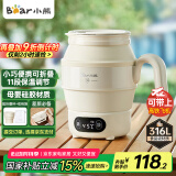 小熊（Bear）便携式烧水壶 折叠烧水杯 旅行电热水壶 316不锈钢宿舍出差恒温烧水壶 ZDH-C06G3
