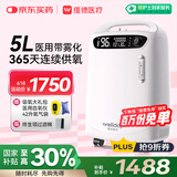 维德5L升制氧机家用老人医用级吸氧机家用氧气机便携式制氧雾化一体机